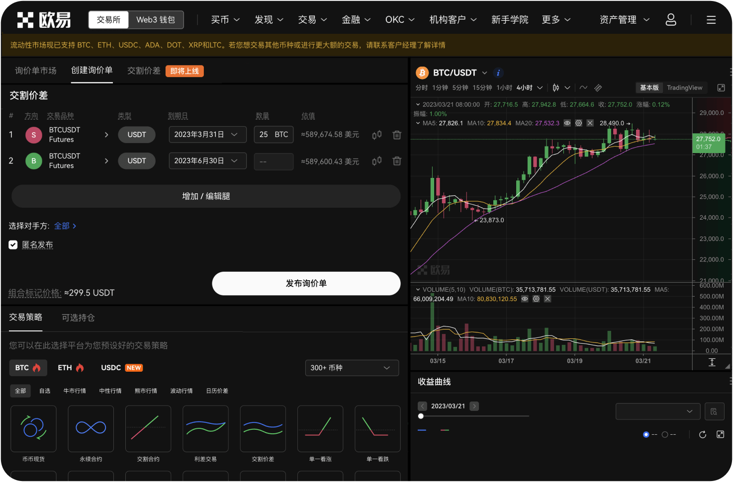 热币交易所的提现到账要多久